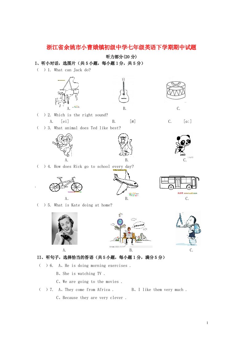 浙江省余姚市小曹娥镇初级中学七级英语下学期期中试题