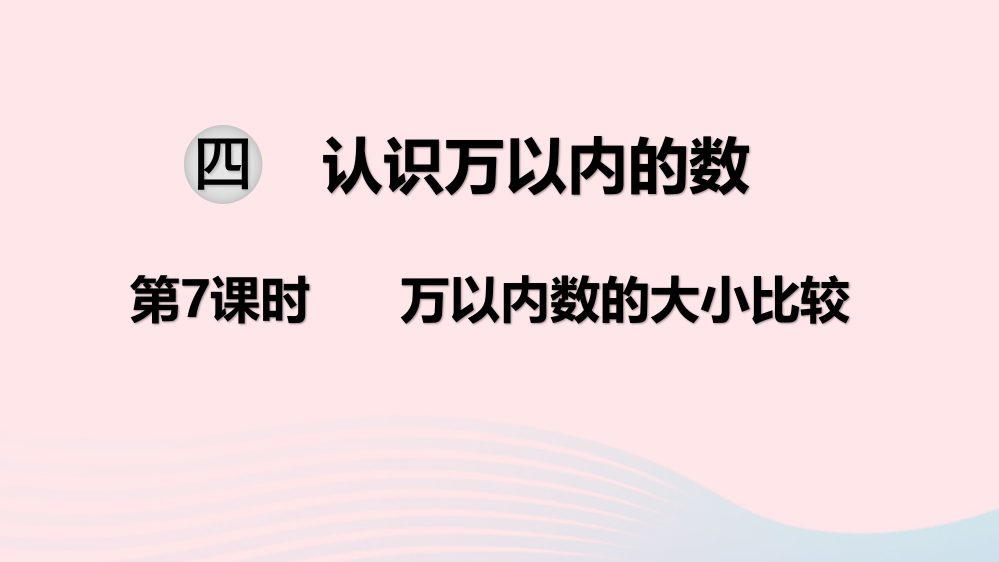 二年级数学下册