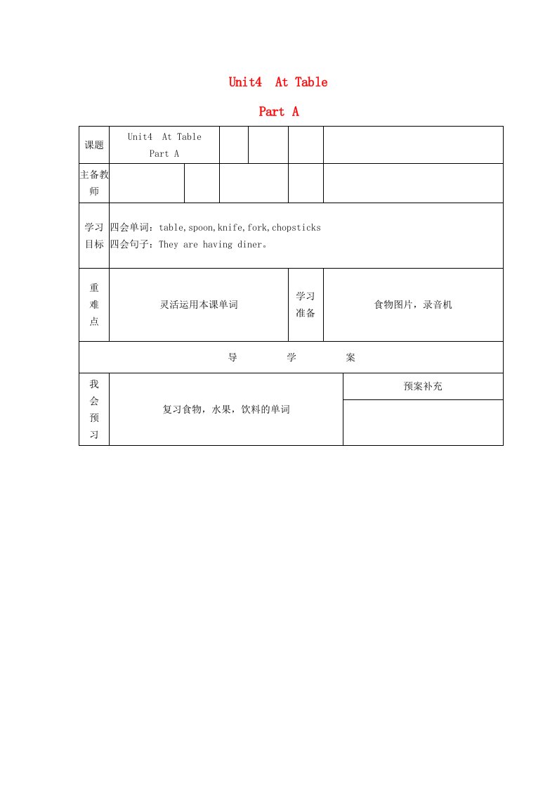 五年级英语上册