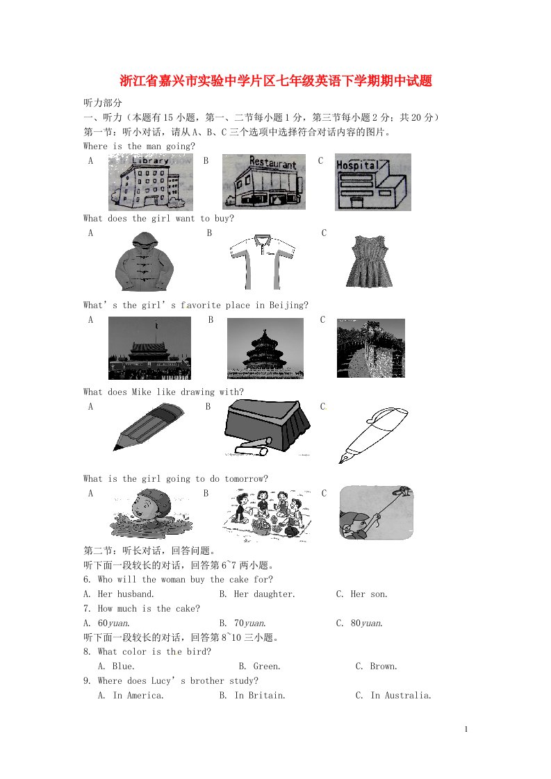 浙江省嘉兴市实验中学片区七级英语下学期期中试题