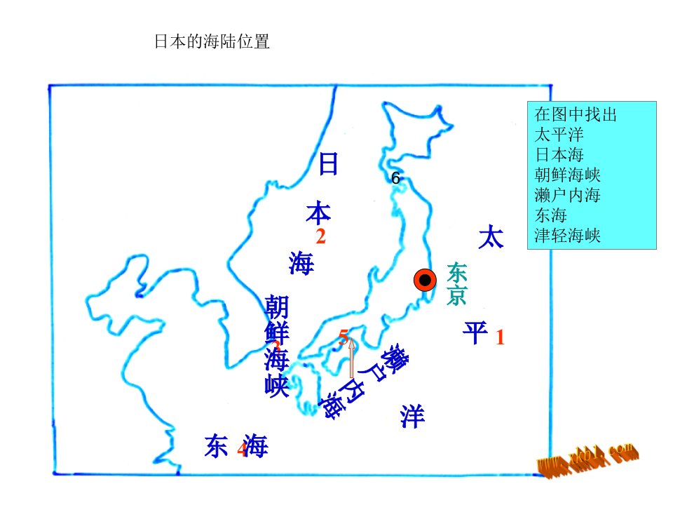 日本海陆位置