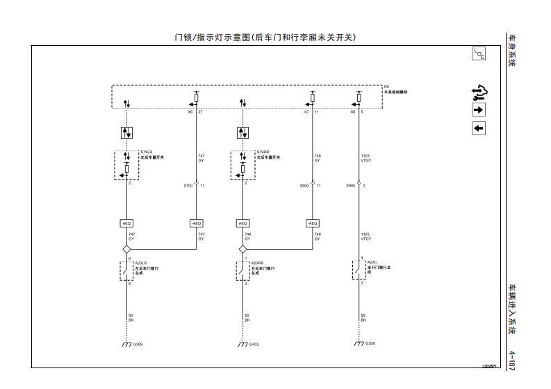 湖南最好的汽修学校湖南万通汽修学校，雪佛兰科鲁兹维修手册27.pdf