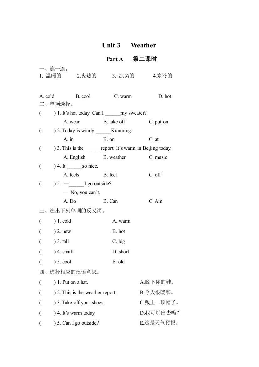 pep四年级下册Unit3课时练习题及答案3