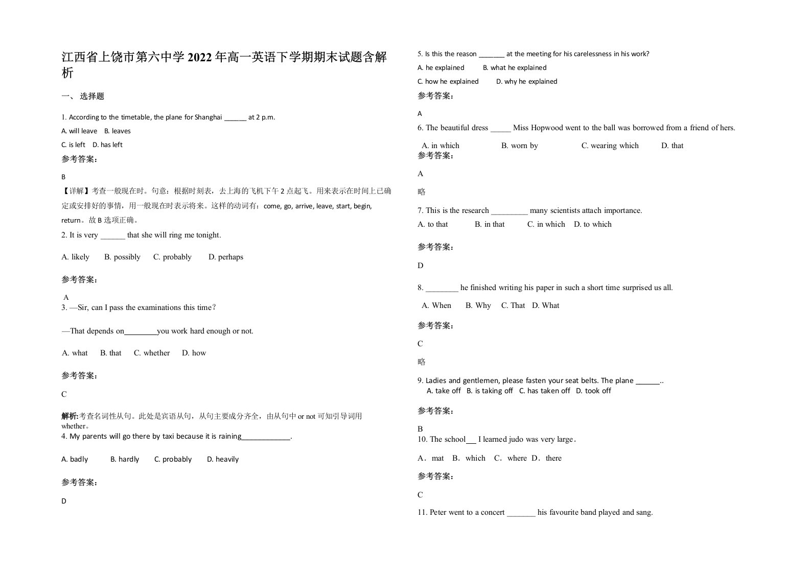 江西省上饶市第六中学2022年高一英语下学期期末试题含解析