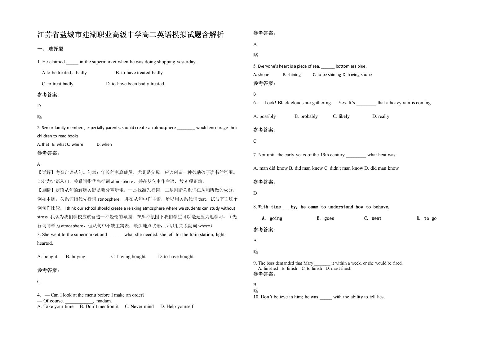 江苏省盐城市建湖职业高级中学高二英语模拟试题含解析