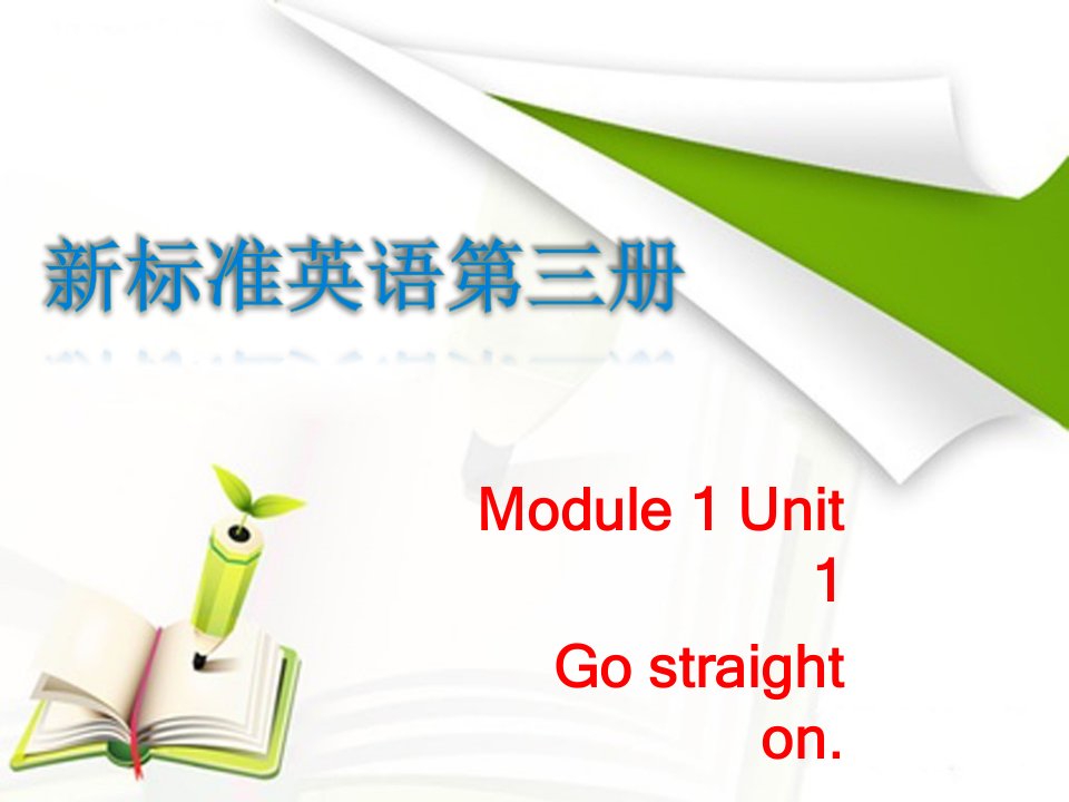 外研社小学英语三年级起点四年级上册Module2