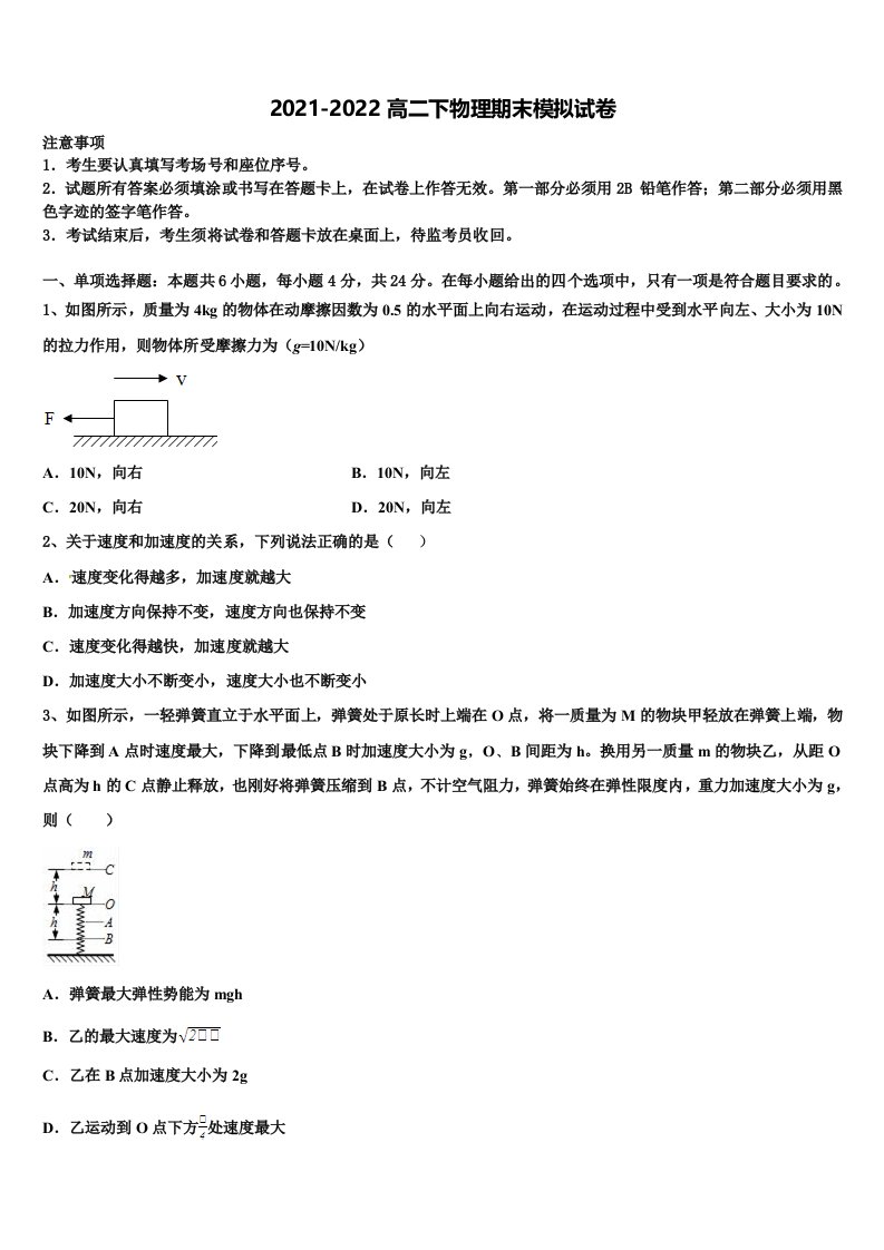 2022年福建省泉州实验中学高二物理第二学期期末学业质量监测试题含解析