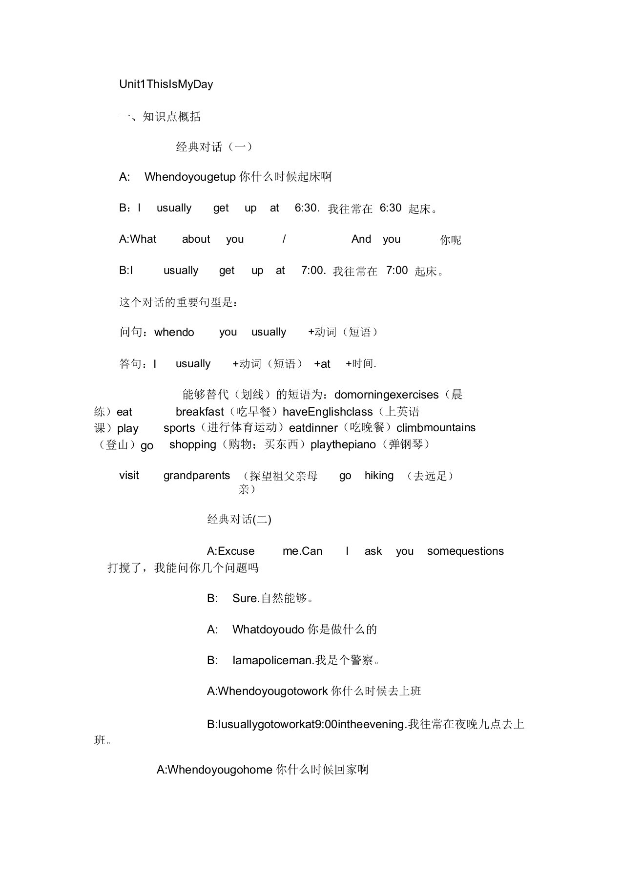 小学五年级英语下册复习教学知识点归纳总结期末测试试题习题大全