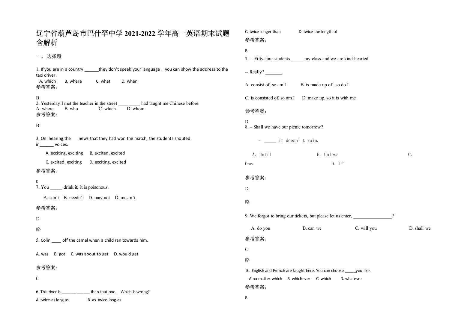 辽宁省葫芦岛市巴什罕中学2021-2022学年高一英语期末试题含解析