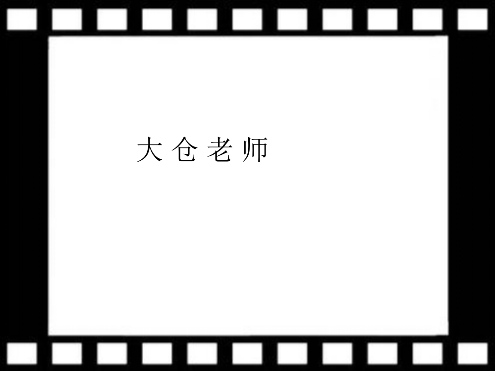 【精编】四年级语文下册