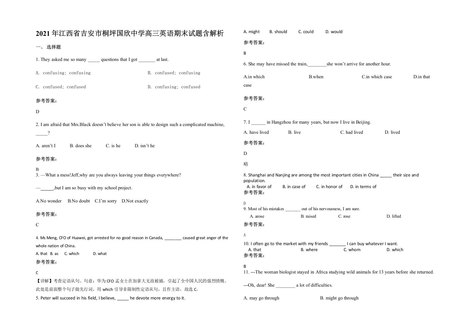 2021年江西省吉安市桐坪国欣中学高三英语期末试题含解析