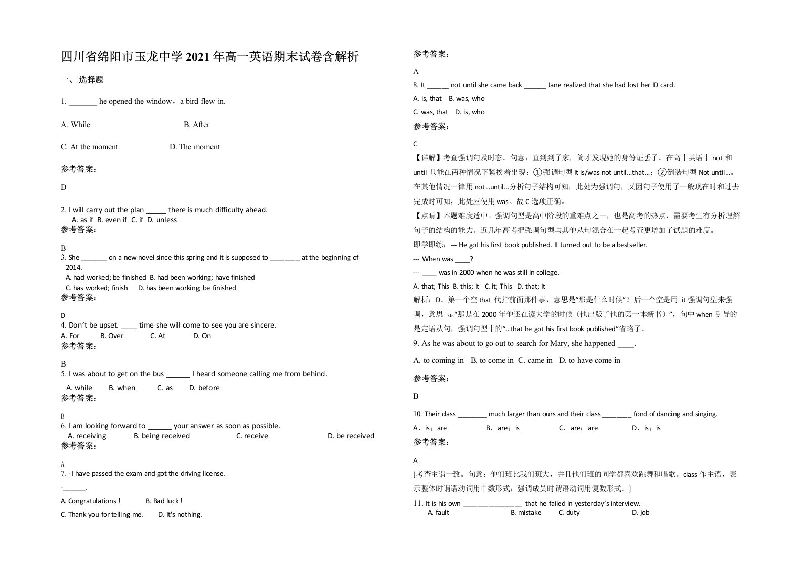 四川省绵阳市玉龙中学2021年高一英语期末试卷含解析