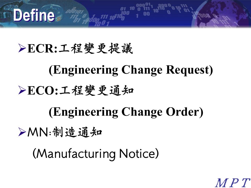 ECRECOMN內容填寫注意事項