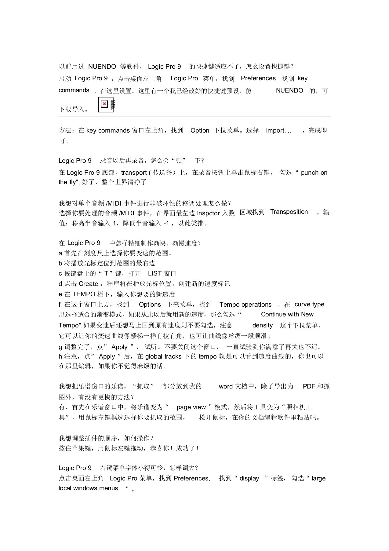 logic使用快捷键使用方法