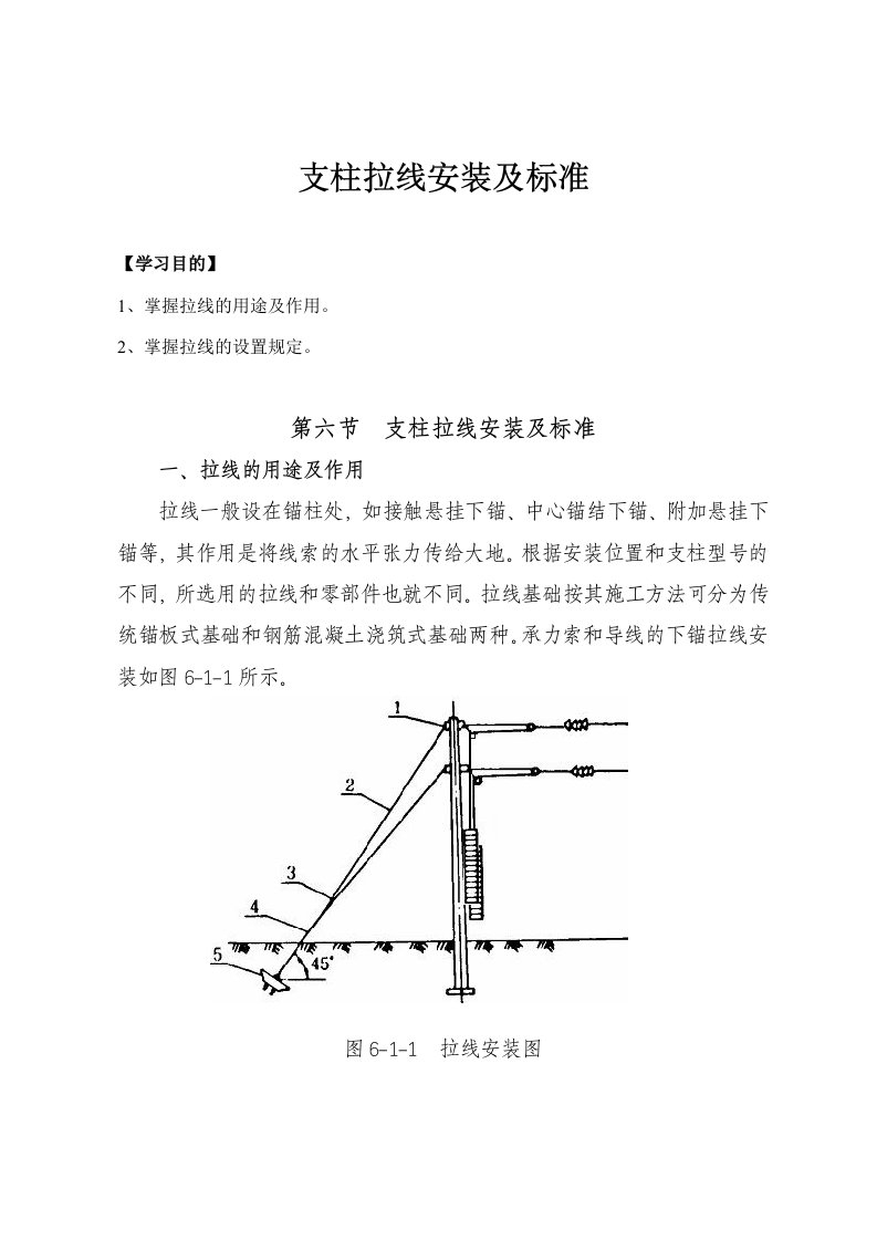 第六节