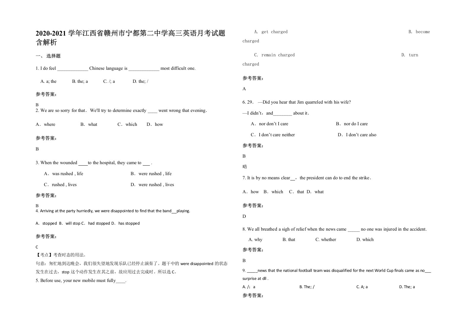 2020-2021学年江西省赣州市宁都第二中学高三英语月考试题含解析