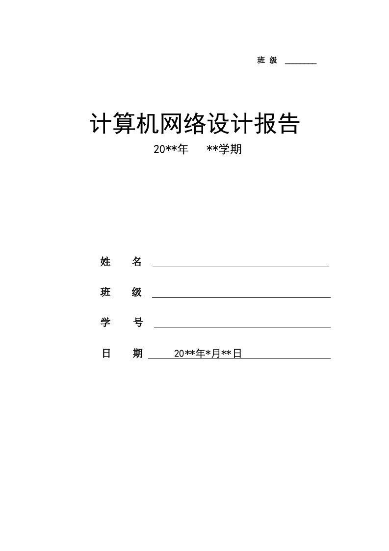 计算机网络-建局域网-Socket编程UDP和TCP通信