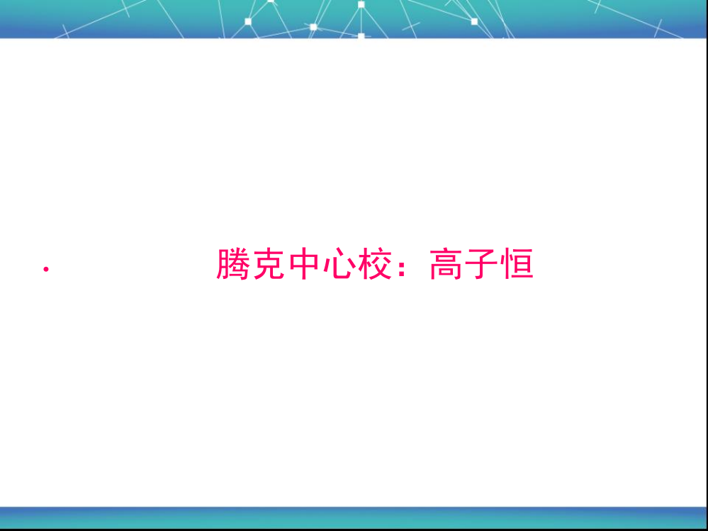 小数四则混合运算课件