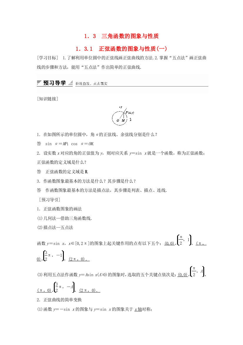 高中数学