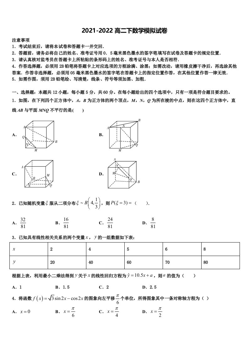 2022届江西省红色七校数学高二下期末考试试题含解析