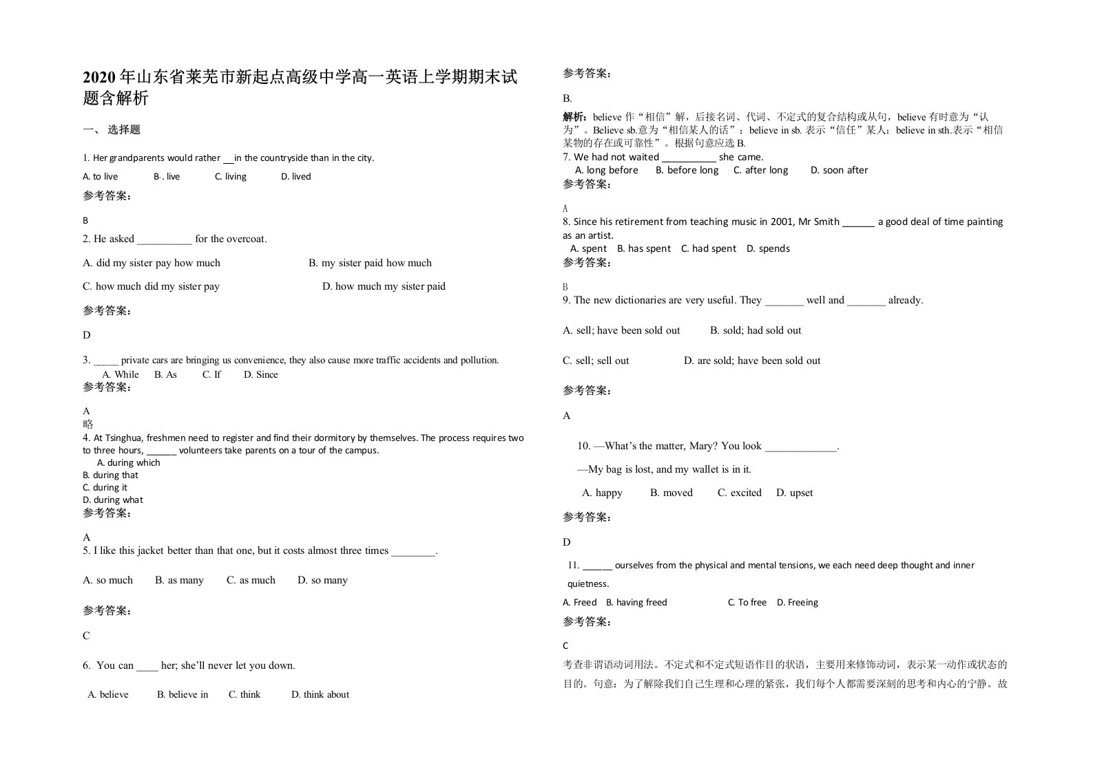 2020年山东省莱芜市新起点高级中学高一英语上学期期末试题含解析