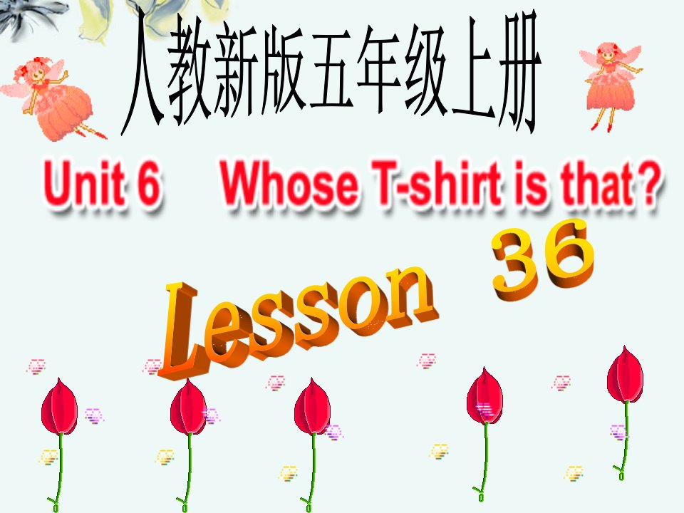 人教新小学英语五级上册课件Lesson36