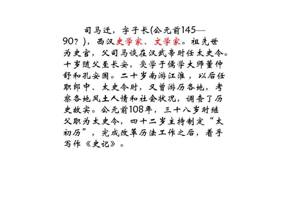 周亚夫军细柳ppt图文.ppt精选课件