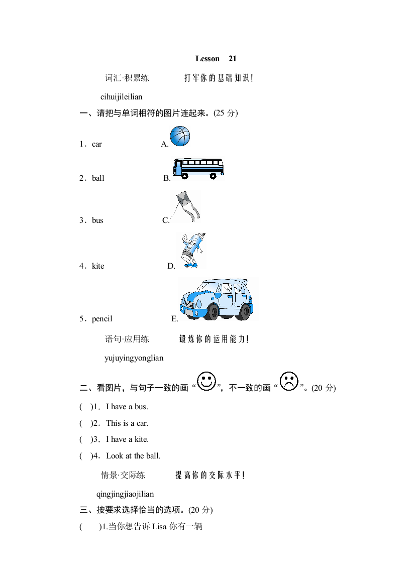 人教新版三年级英语上册