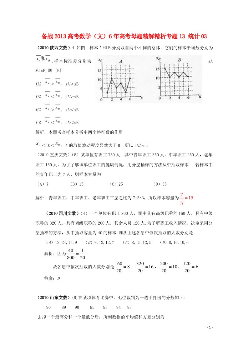 高考数学