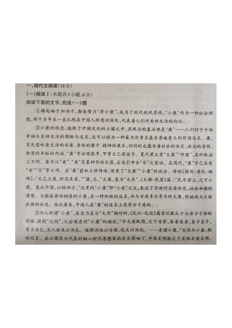 山西省太原市2024-2024学年下学期高一期中语文试题与答案