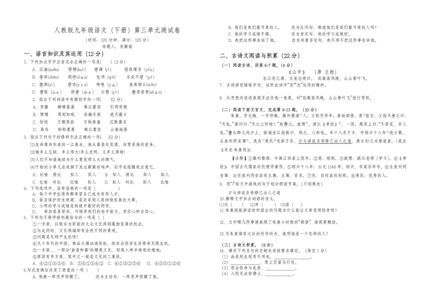 af文九年级下册第三单元测试卷试卷