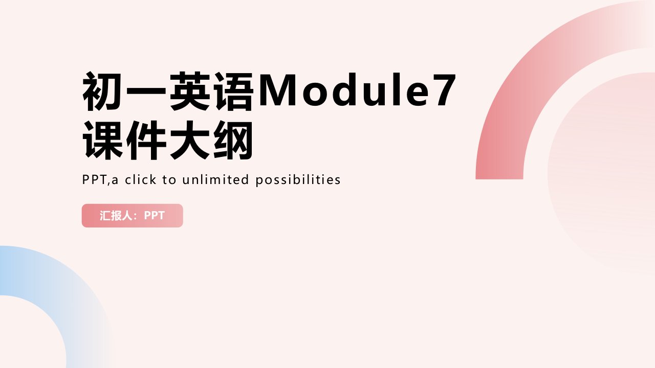 初一英语module7课件