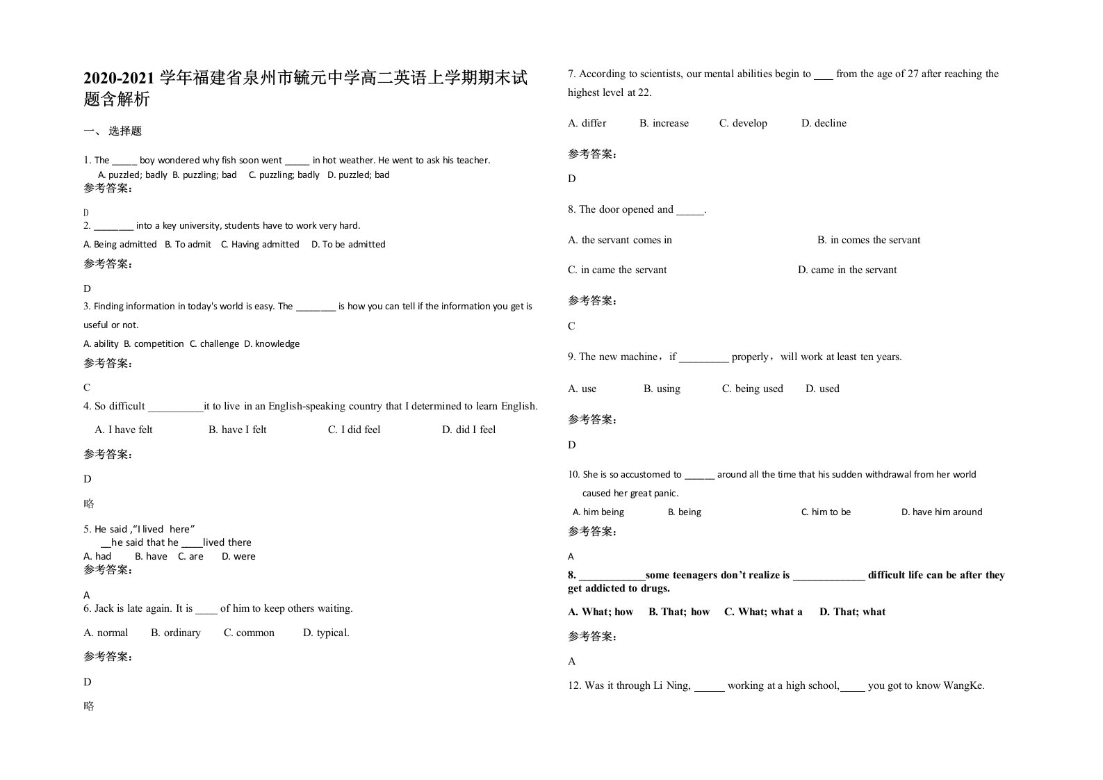 2020-2021学年福建省泉州市毓元中学高二英语上学期期末试题含解析