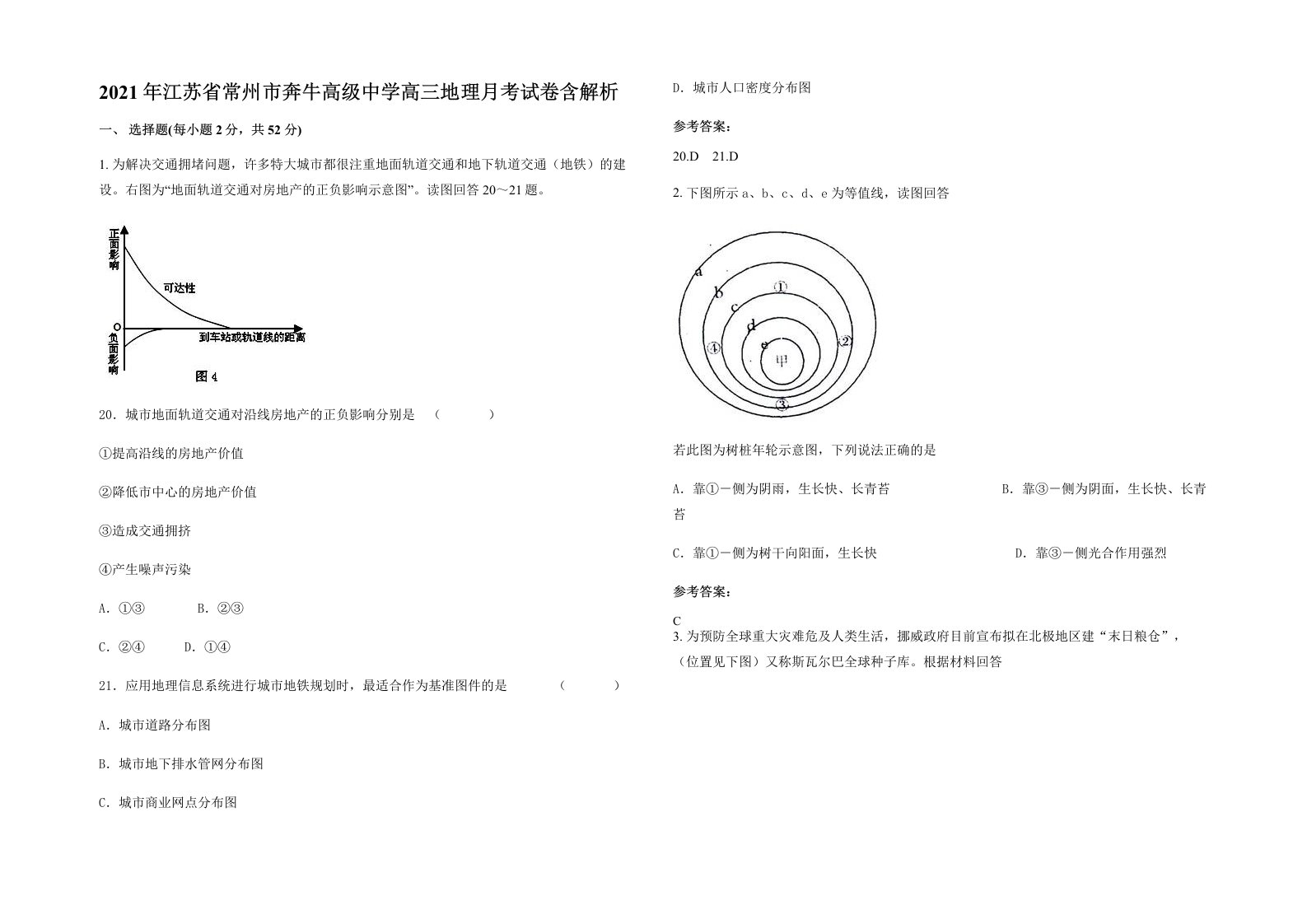 2021年江苏省常州市奔牛高级中学高三地理月考试卷含解析