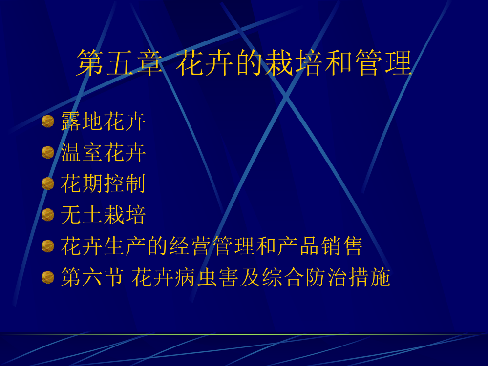 花卉栽培与环境条件的关系