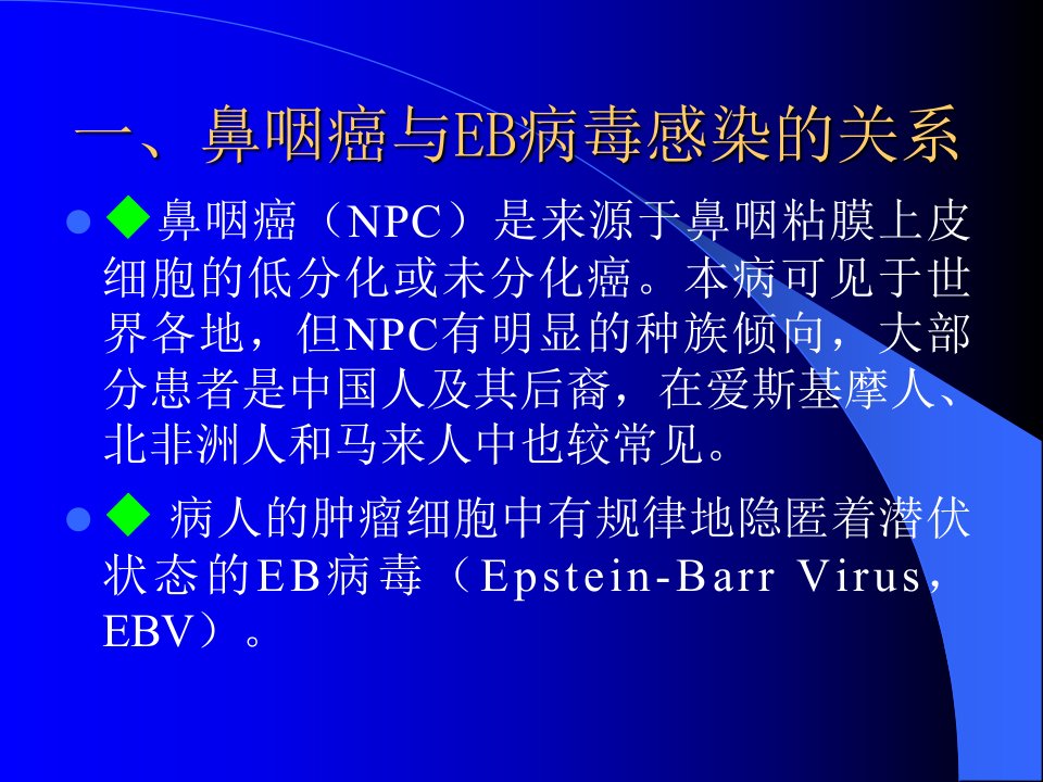 EBV抗体酶联免疫诊断试剂