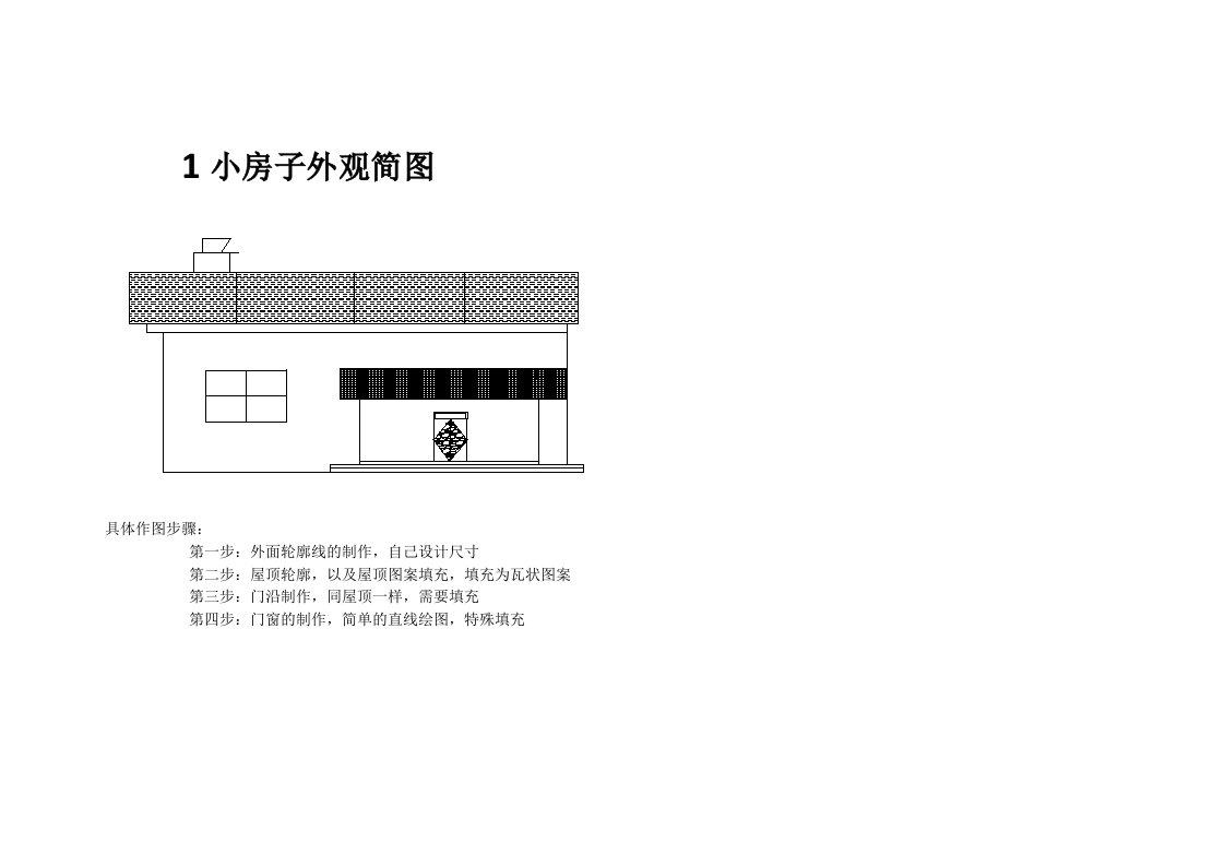 cad建筑图纸设计及步骤