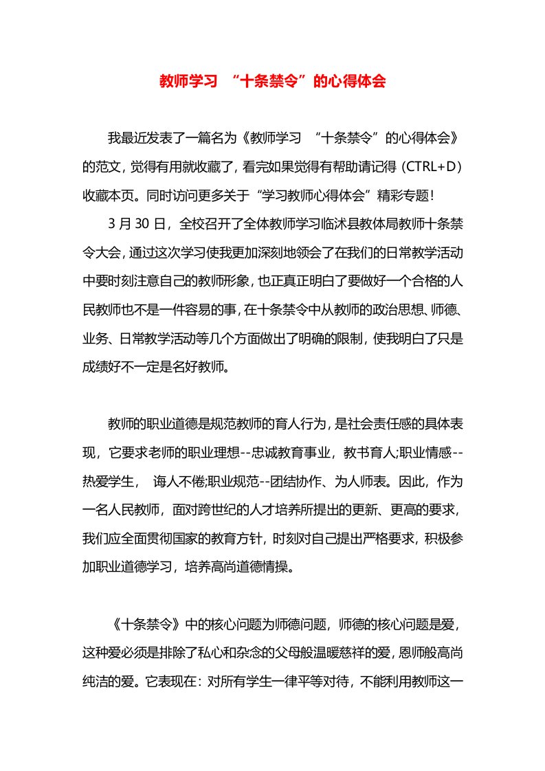 教师学习