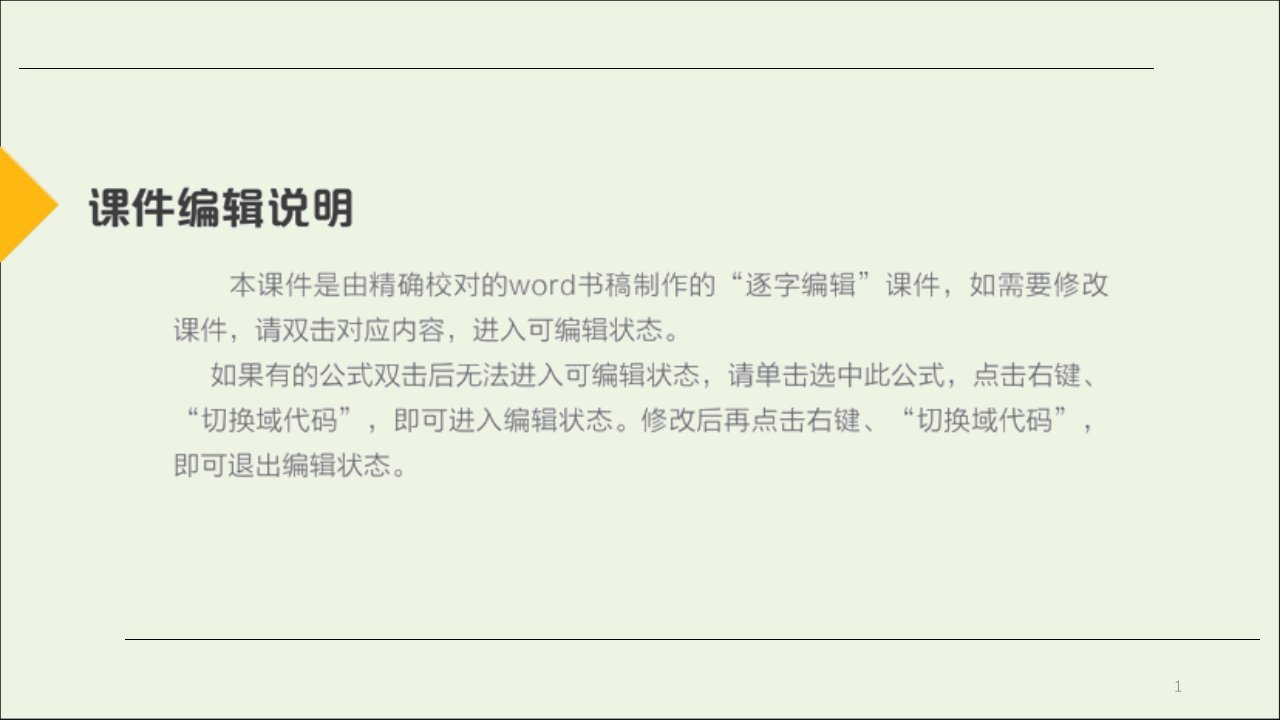 物理高考大一轮复习第6章动量守恒定律及其应用第19讲动量守恒定律ppt课件