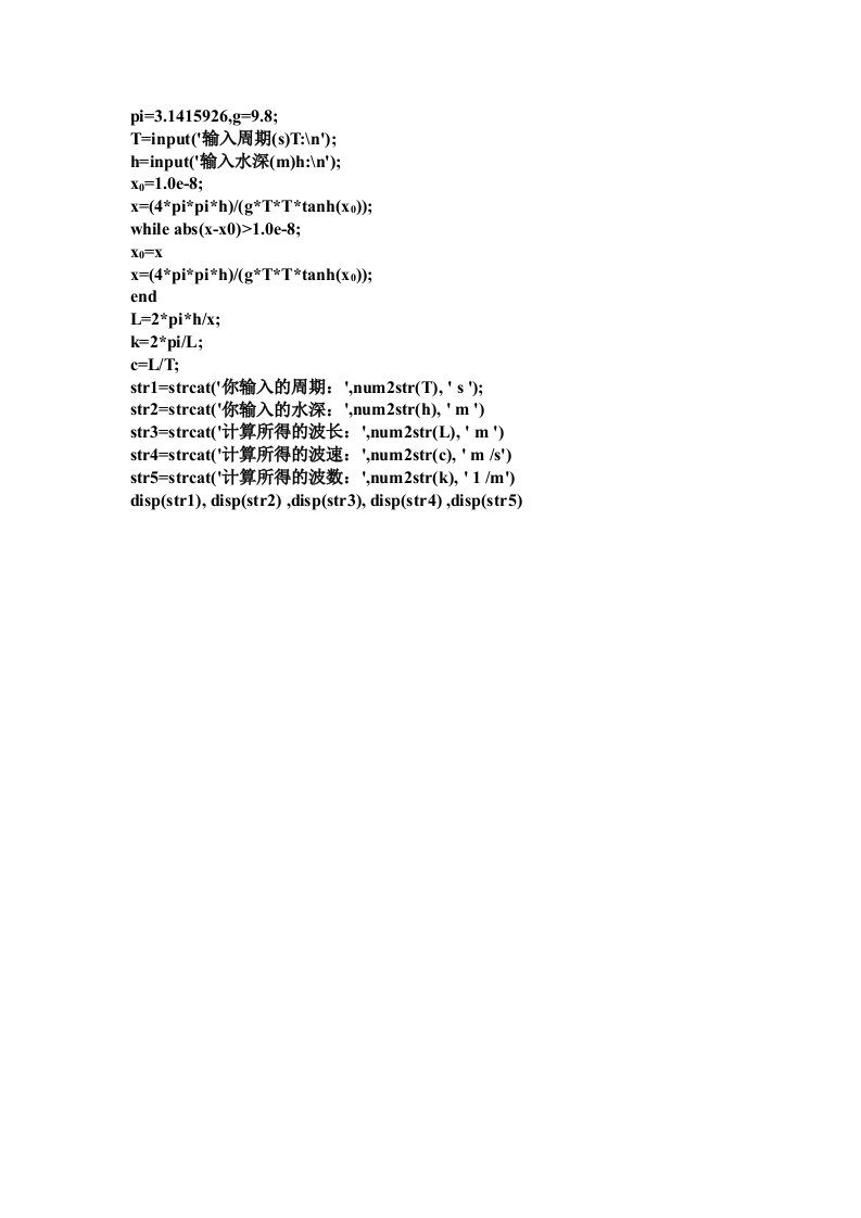 matlab色散方程