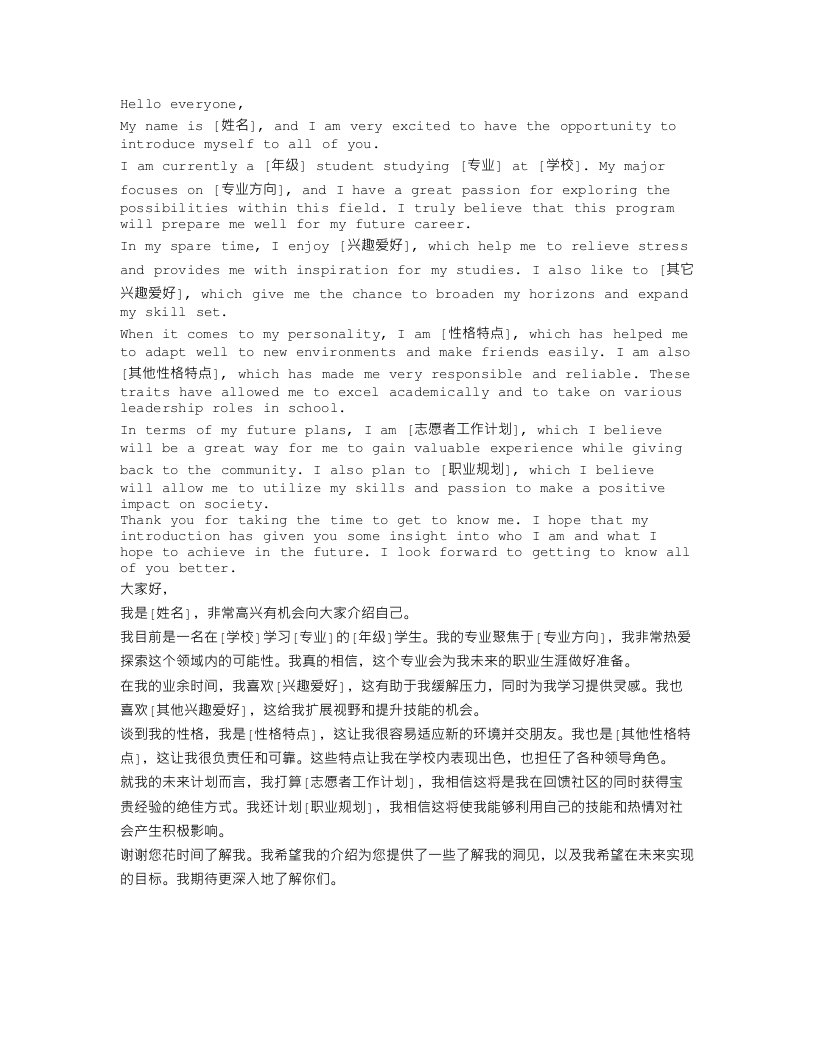 自我介绍范文英文带翻译_最新个人英语自我介绍