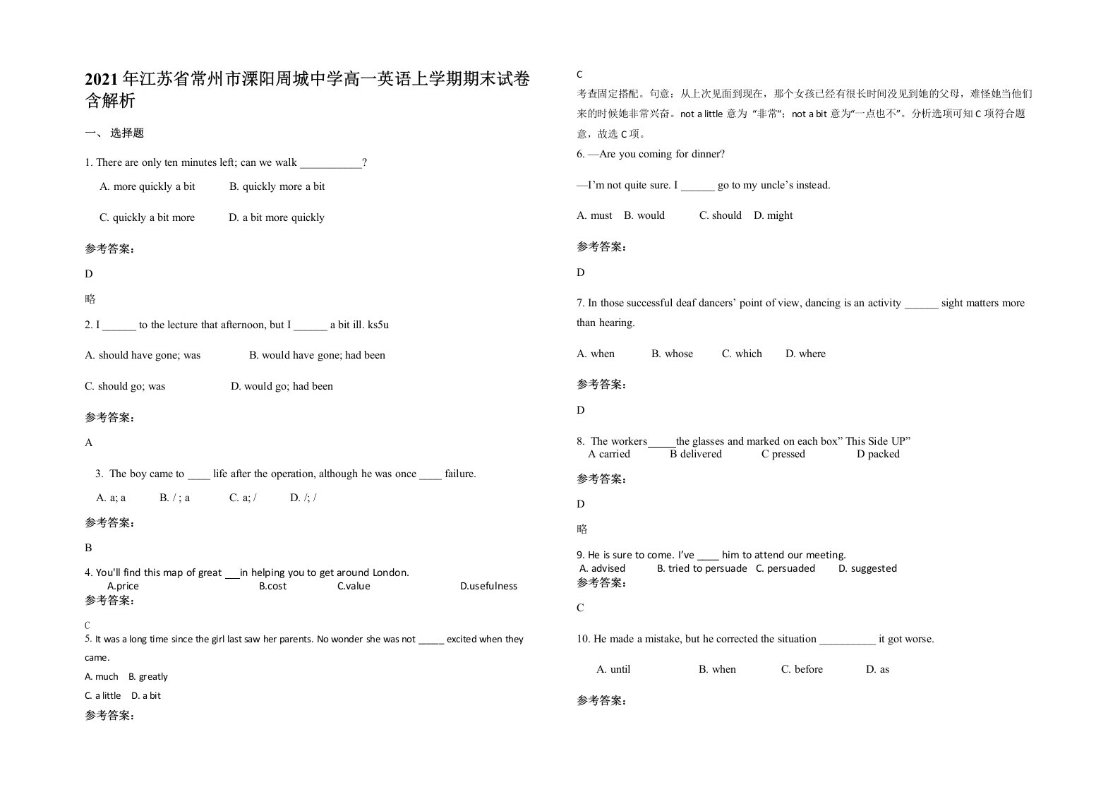 2021年江苏省常州市溧阳周城中学高一英语上学期期末试卷含解析