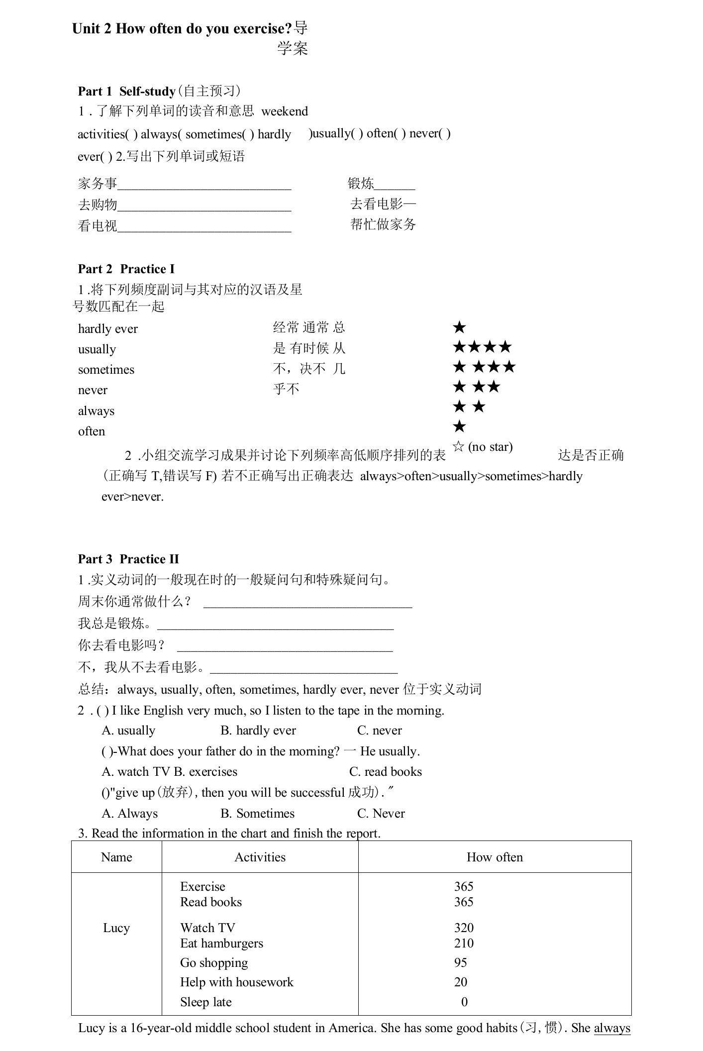 Unit　2　How　often　do　you　exercise-随堂练习和课后作业-课件教案试题知识点汇总测试真题学案说课稿-初中英语八年级上册