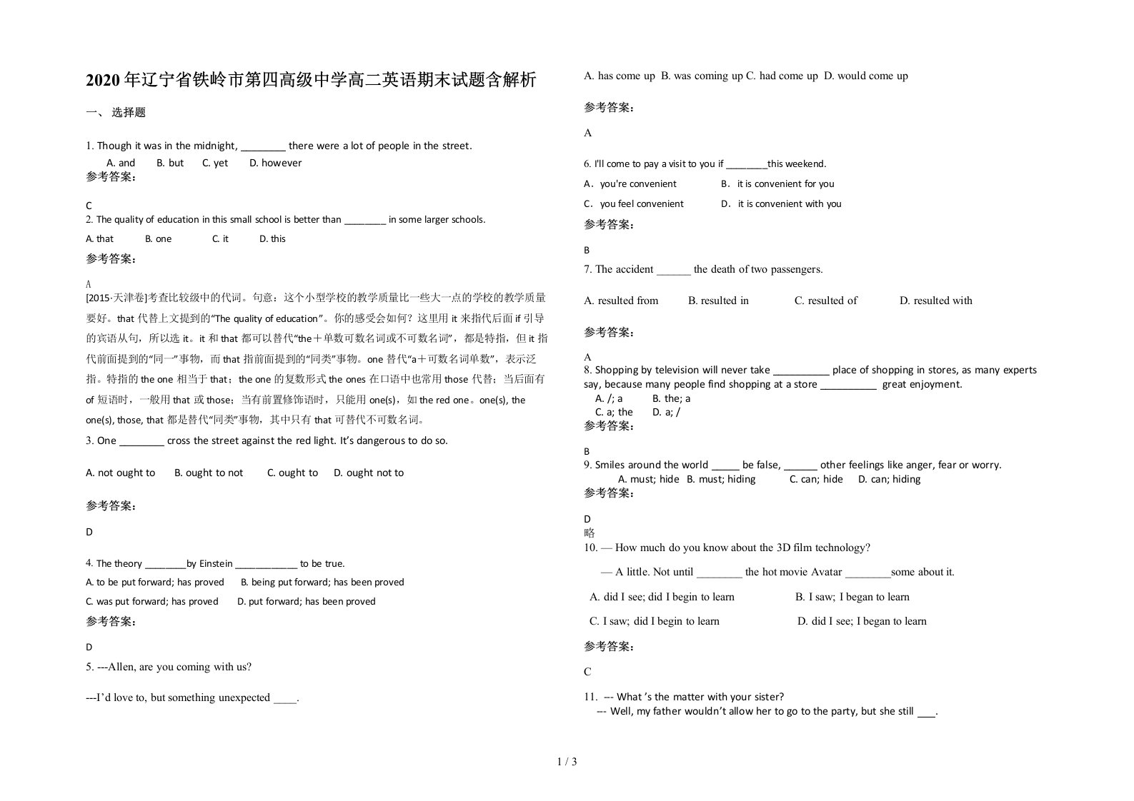 2020年辽宁省铁岭市第四高级中学高二英语期末试题含解析