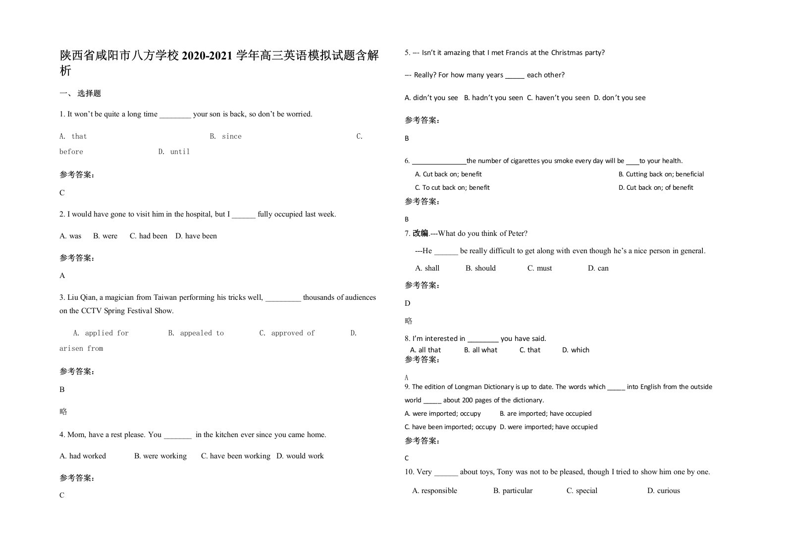 陕西省咸阳市八方学校2020-2021学年高三英语模拟试题含解析