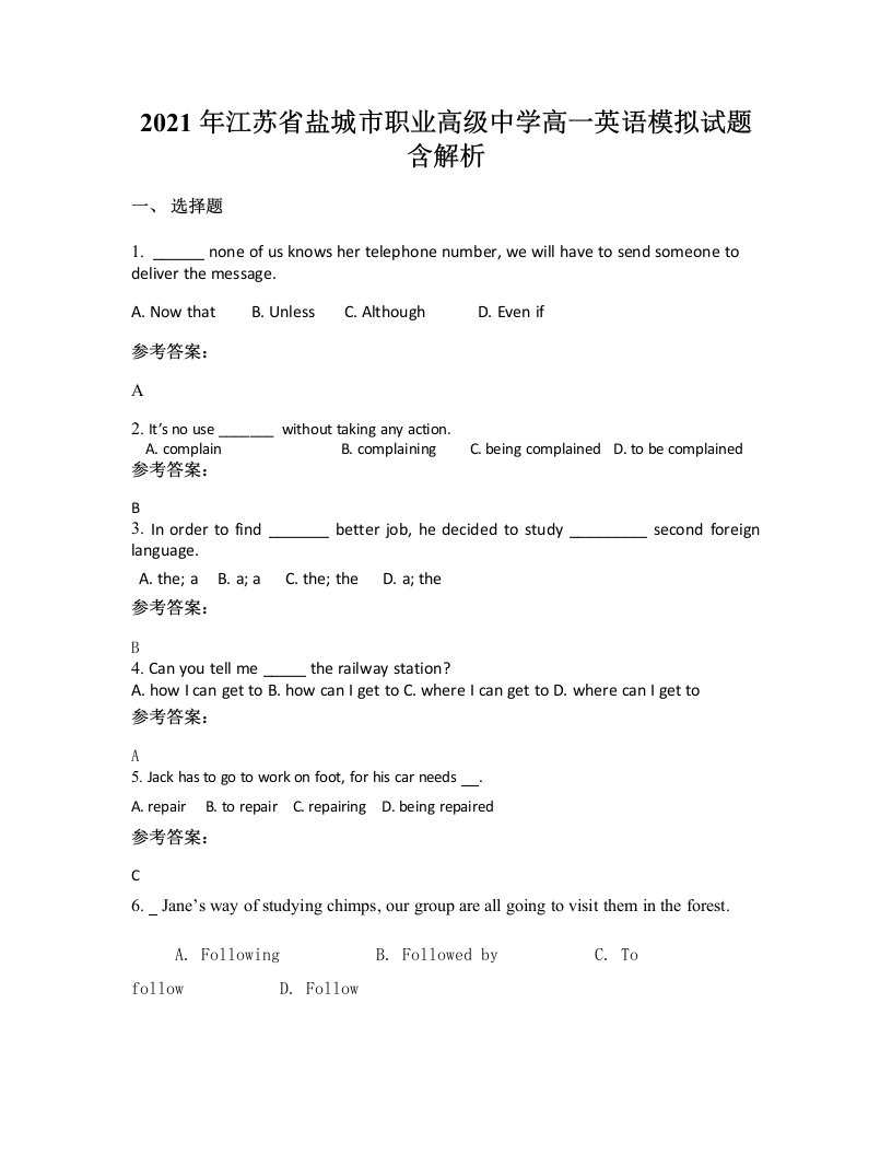 2021年江苏省盐城市职业高级中学高一英语模拟试题含解析