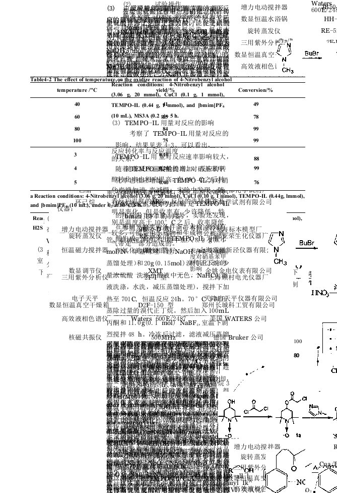 对硝基苯甲醛的合成工艺研究