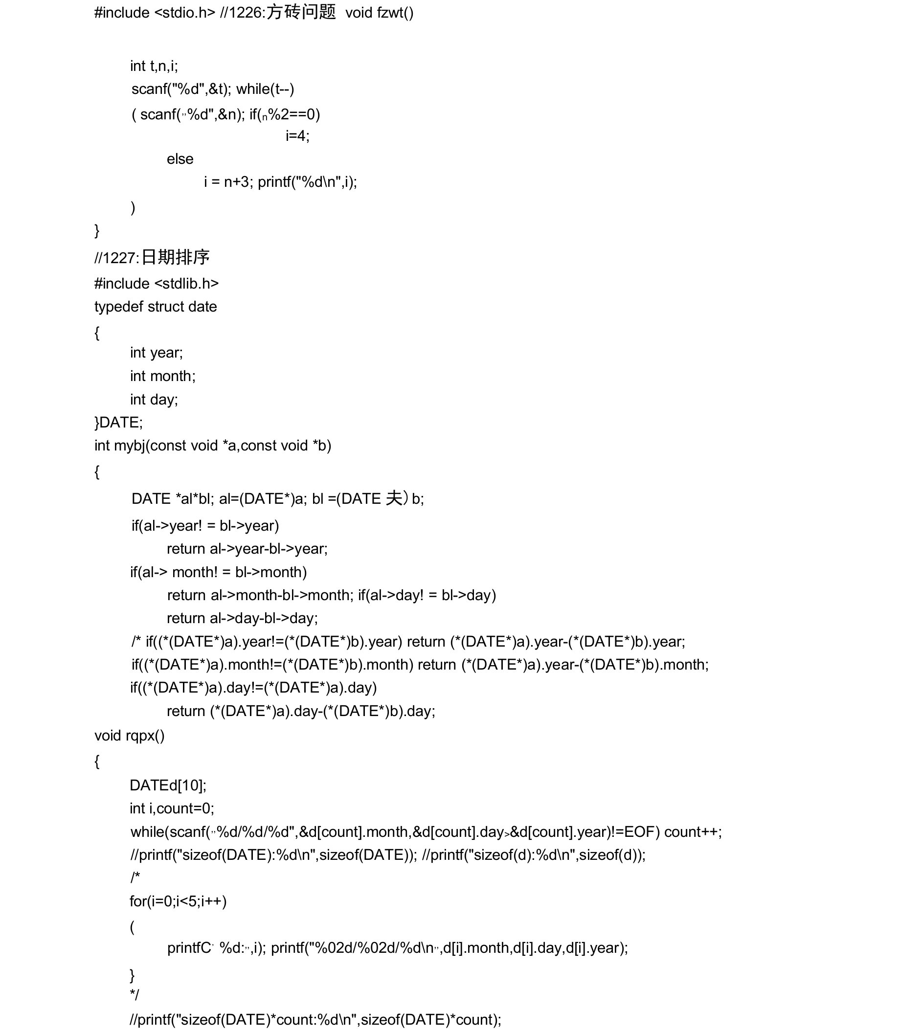 C语言1226-1249蓝桥杯ACM训练代码非官方