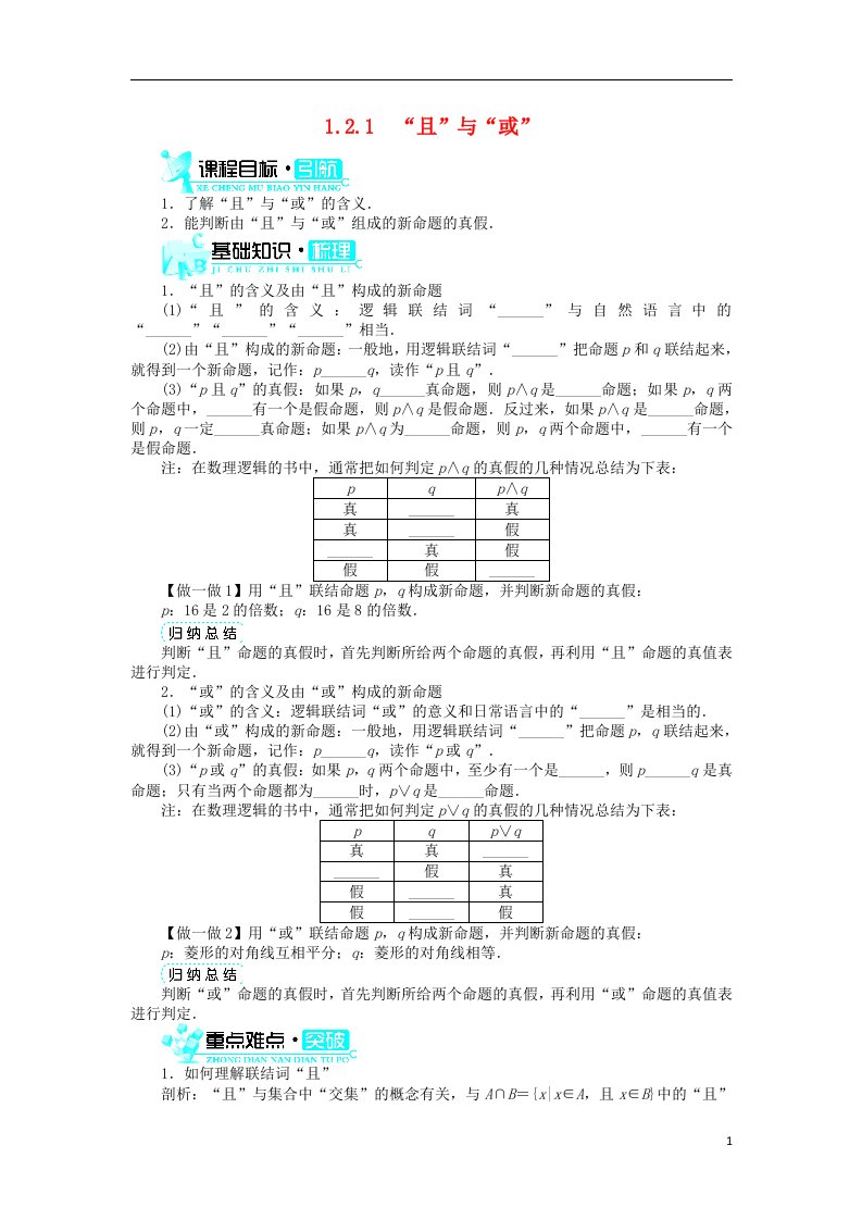 高中数学