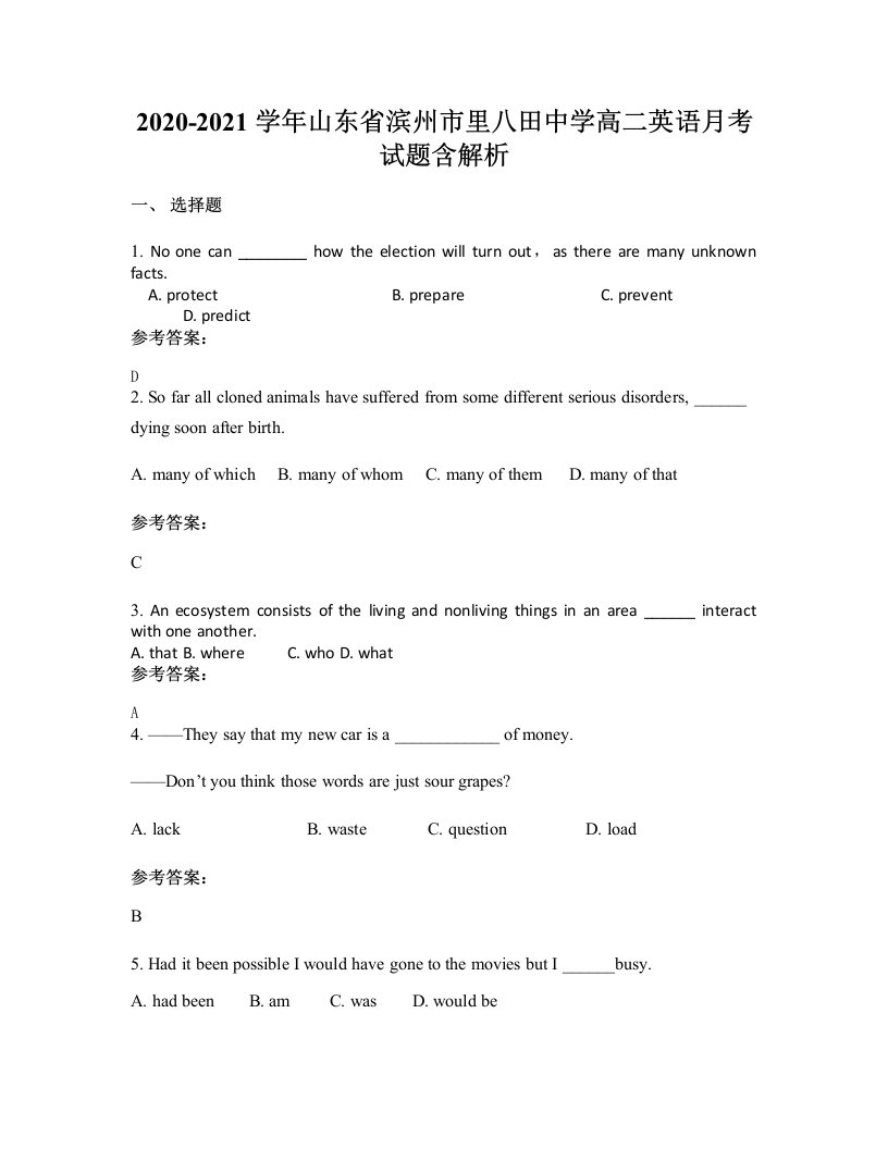 2020-2021学年山东省滨州市里八田中学高二英语月考试题含解析